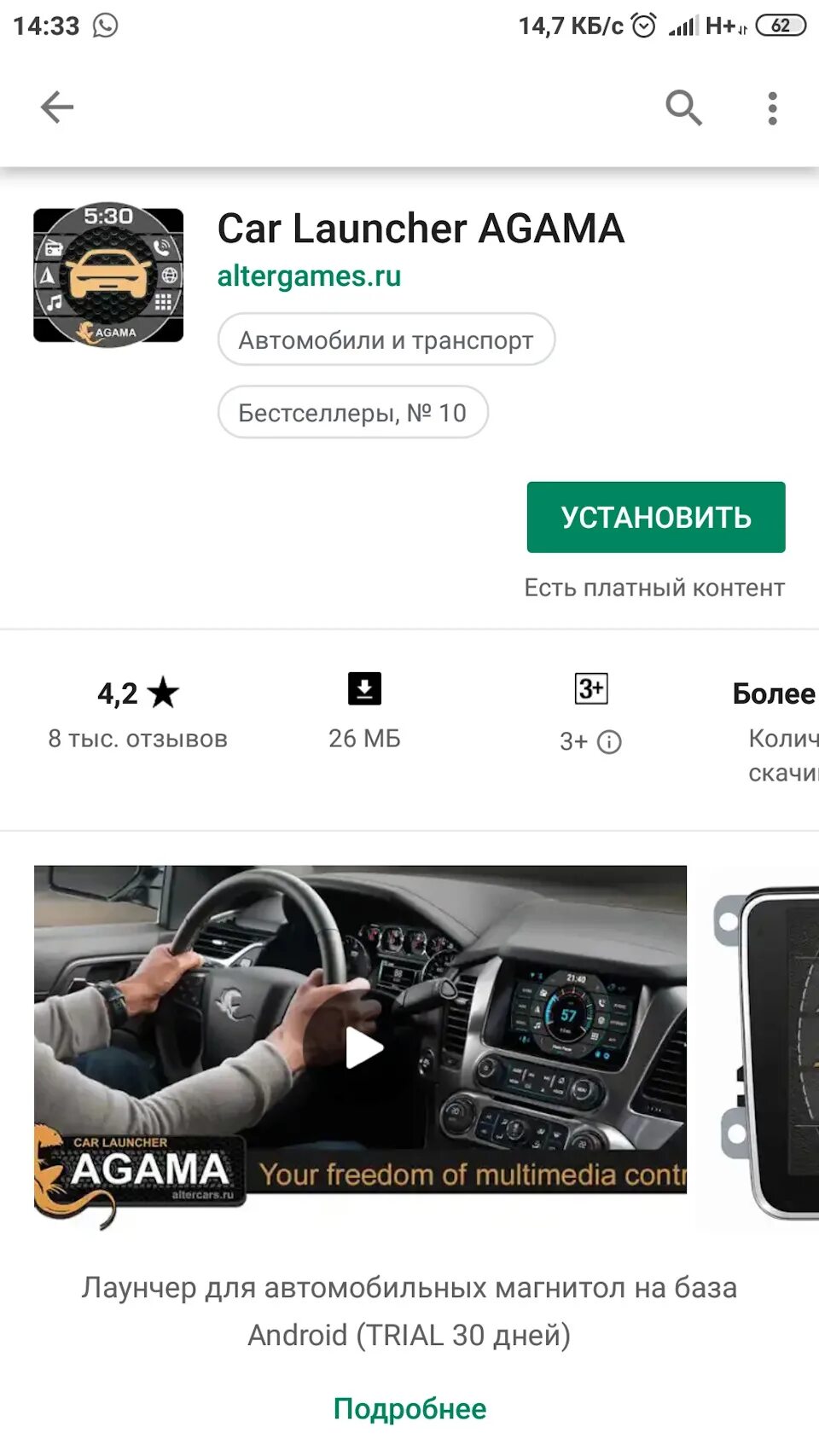 Лаунчер Agama. Лаунчер для автомагнитолы агама темы. Launcher для авто. Лаунчер для автомагнитолы на андроиде 10. Агама лаунчер версии