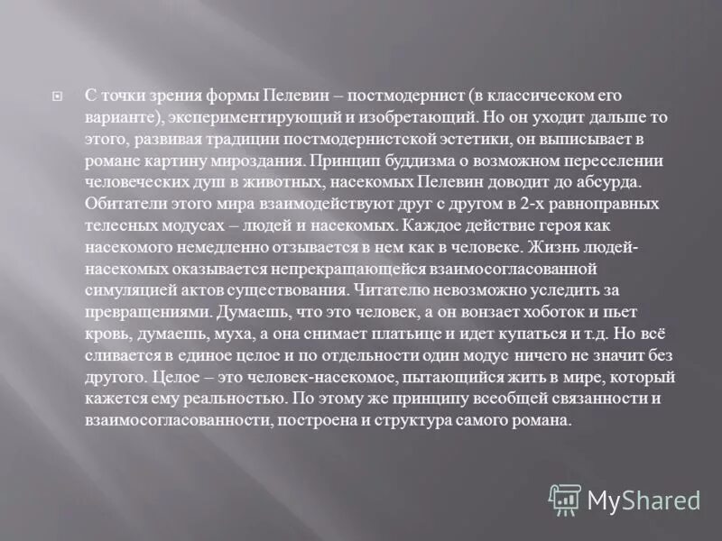 акт бытия. качественный эксперимент пример. проблемы бытия в западноевропейской философии нового времени кратко. проблемы философии нового времени. бытие это в философии.