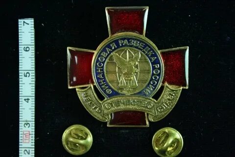 Финансовая разведка