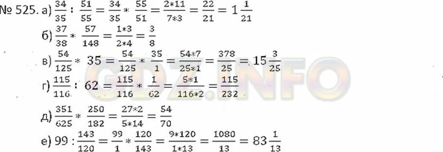 Математика 6 класс учебник номер 104