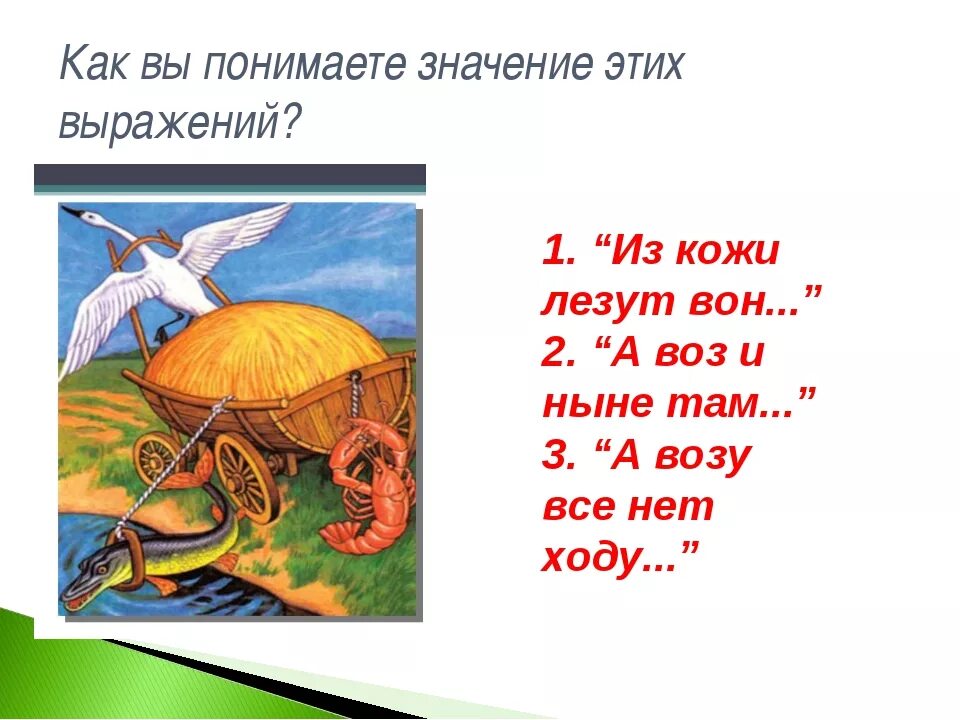 Лезть из кожи вон. Лезть из кожи вон фразеологизм. из кожи вон лезть значение. фразеологизм из кожи вон. из кожи вон.