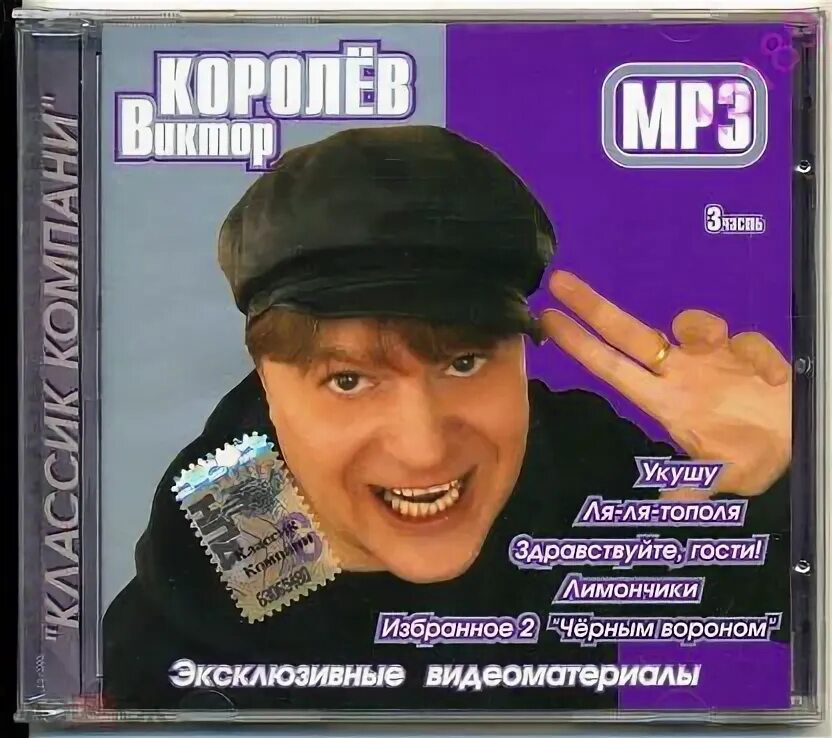 Здравствуйте гости королев. Здравствуйте гости песня. Королев здравствуйте гости. Здравствуйте гости королев. Здравствуйте гости песня.