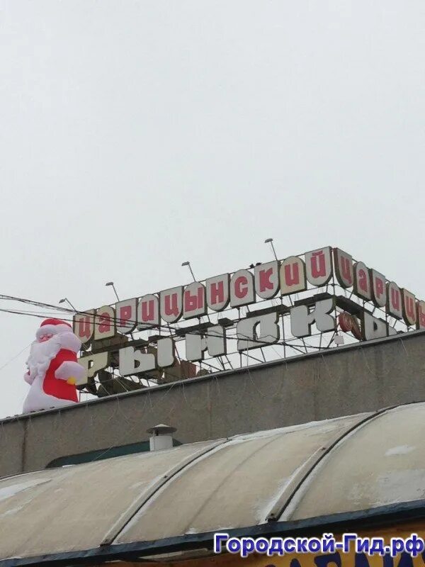 Царицына продуктовый рынок. Царицына продуктовый рынок. Москва,ул. Царицынский рынок каспийская 36. Царицына продуктовый рынок.