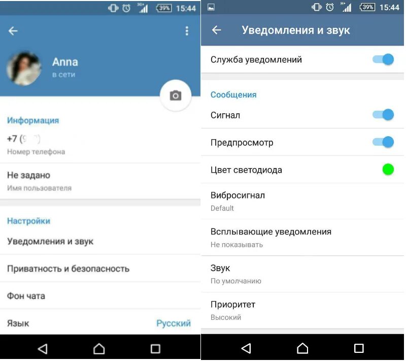Уведомление телеграм. Уведобление в телеграме. Уведомления в телеграме. Не приходят уведомления телеграм. Как включить уведомления в телеграмме на андроид
