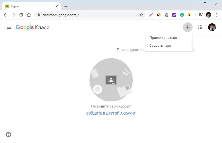 Гугл классрум. Создать курс  гугл класс. Google Classroom создание курса. Google Classroom как создать курс. Гугл класс на русском