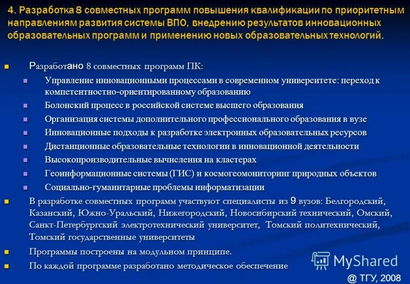 Функционал программы 1с бухгалтерия. Что должно включать введение. Эффективность управления организацией. Музыкотерапевтические приемы. Презентация на тему компьютерные сети.