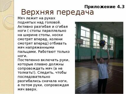 Волейбол передача мяча одной рукой