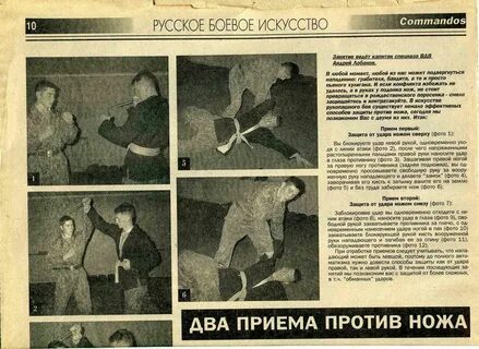 Против ножа