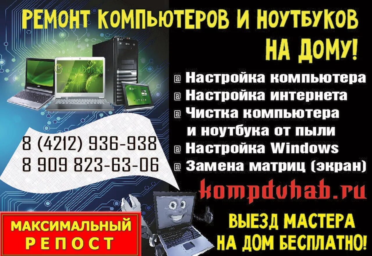 Компьютерная помощь котлас