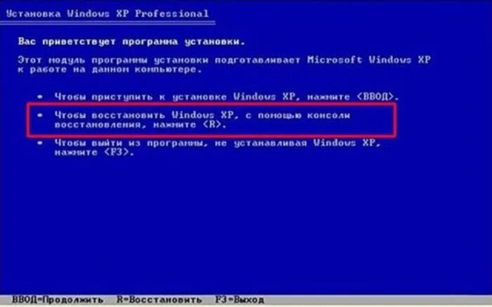 Восстановление windows через команды. Консоль восстановления команды. утилита консоль восстановления расположена. способы запуска консоли восстановления. консоль восстановления windows.