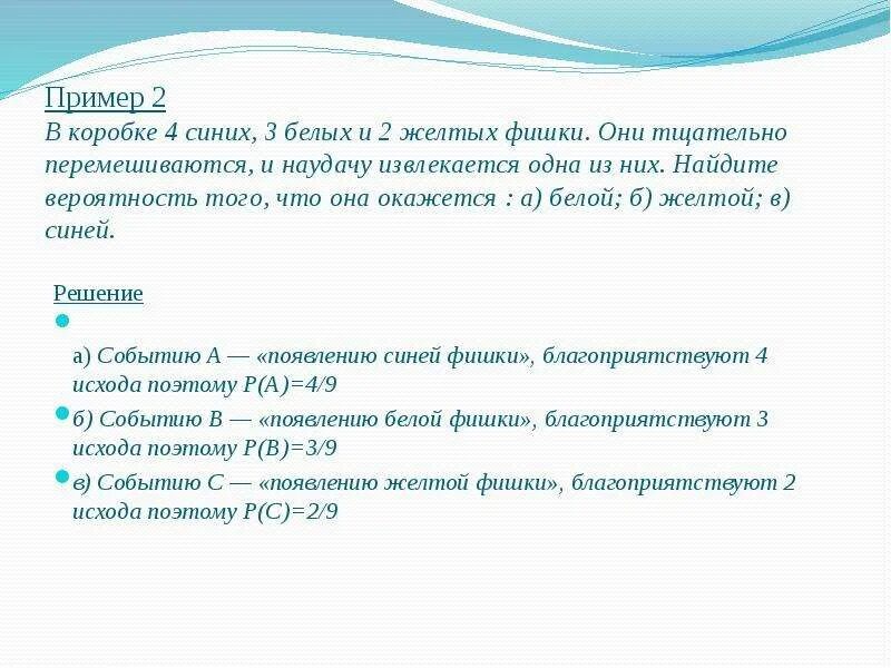 Белых 3 синих 5 найти вероятность. Белых 3 синих 5 найти вероятность