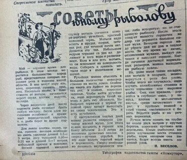 Пишущий газету