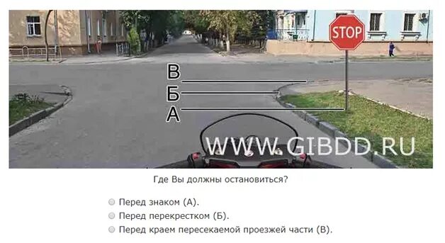 Что означает надпись стоп на проезжей. Что означает надпись стоп на проезжей
