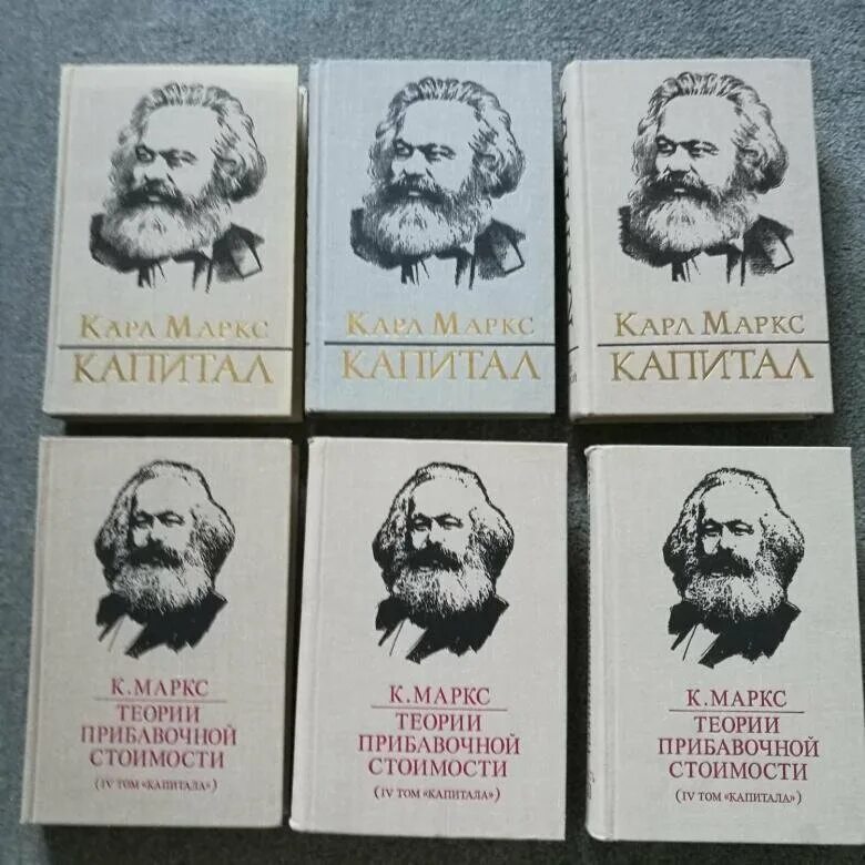 Маркс читать. Маркс и энгельс книга капитал.