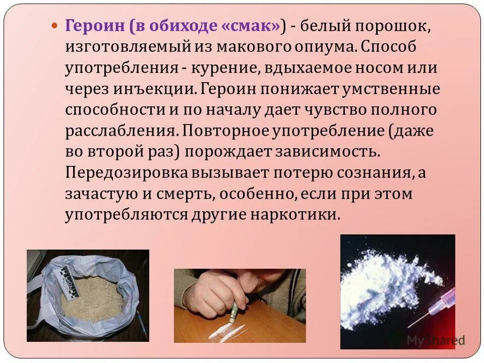 формы русского литературного языка. примеры использования синонимов в речи. милтон модель и метамодель. способы употребления языка. правило употребления паст континиус.