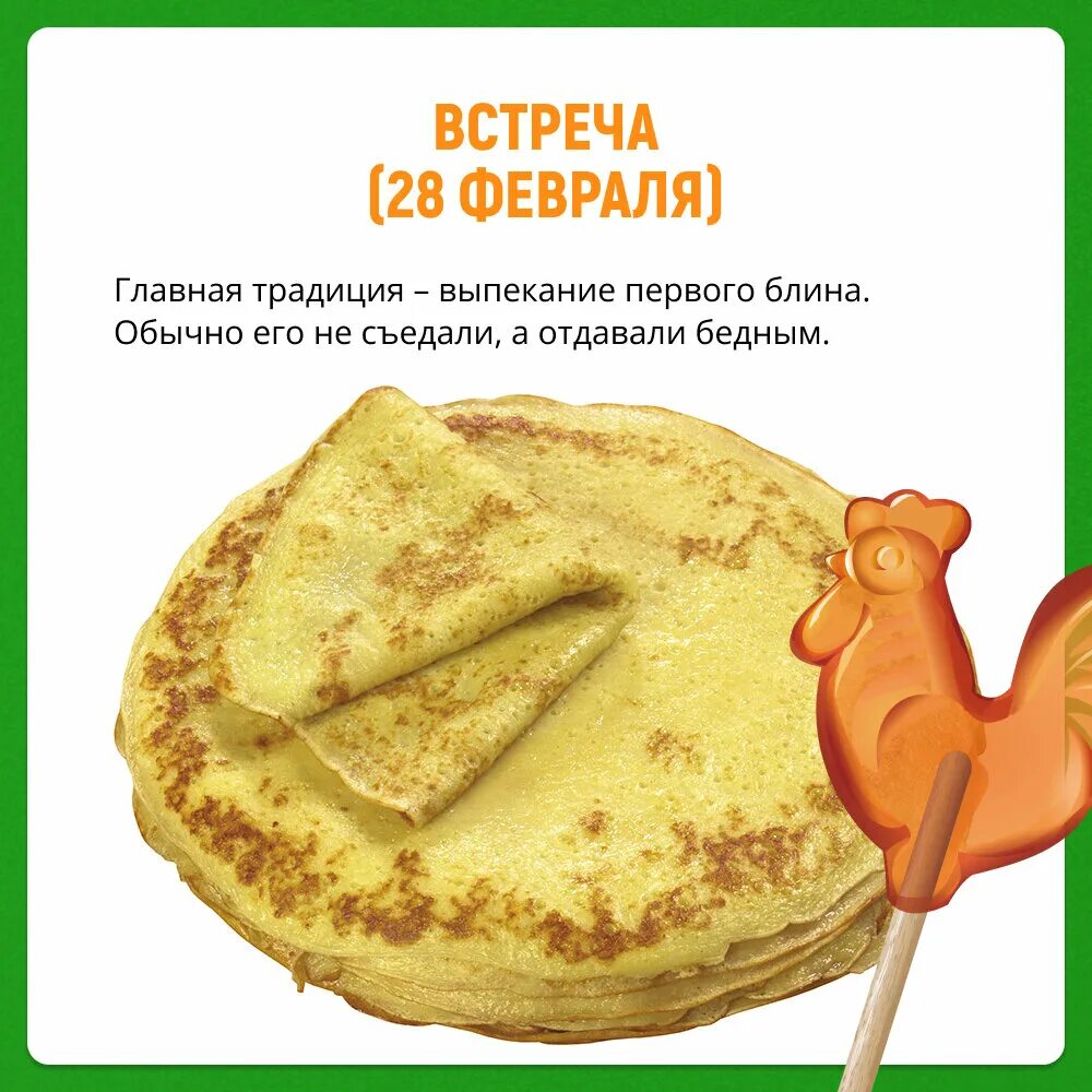 Масленица как называются дни масленичной недели. Вкусной Масленицы. Масленица название. 7 Дней Масленицы названия. Неделя Масленицы.