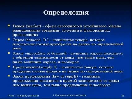 Экономическое развитие это определение