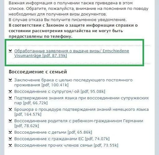 Россия программа воссоединения семьи. Воссоединение семьи какие документы нужны. Перечень документов для воссоединения семьи в казахстане. Воссоединение с семьей документы. Воссоединение семьи какие документы нужны.