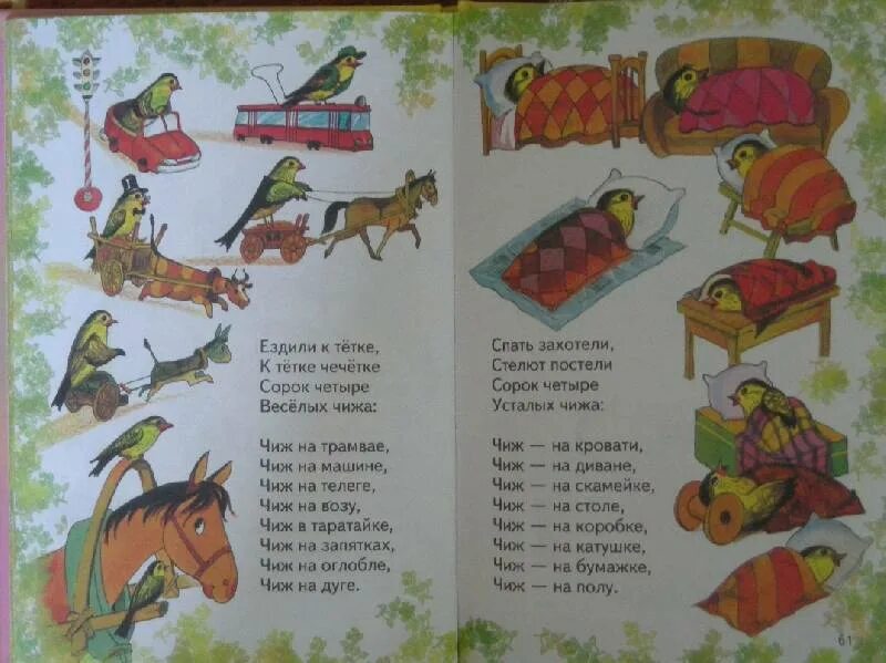 Хармс и маршак написали вместе стихотворение какое. Хармс и маршак написали вместе стихотворение какое