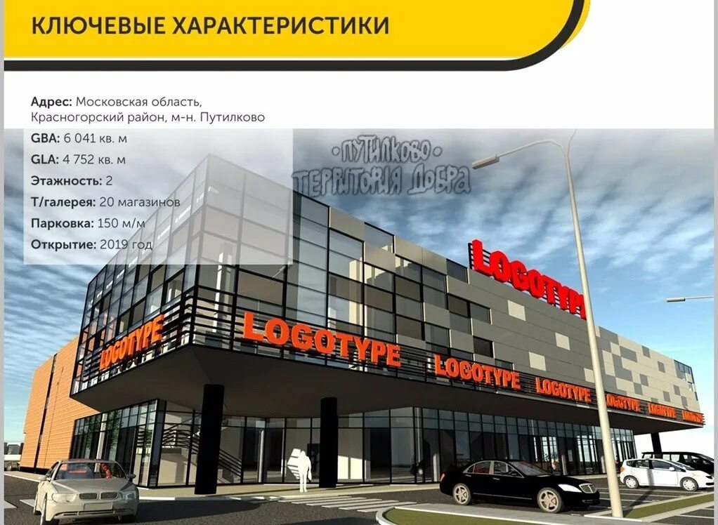 Свежие вакансии в путилково от прямых. Путилково тц. окей магазин путилково. магазины путилково. путилково окей магазины в тц.
