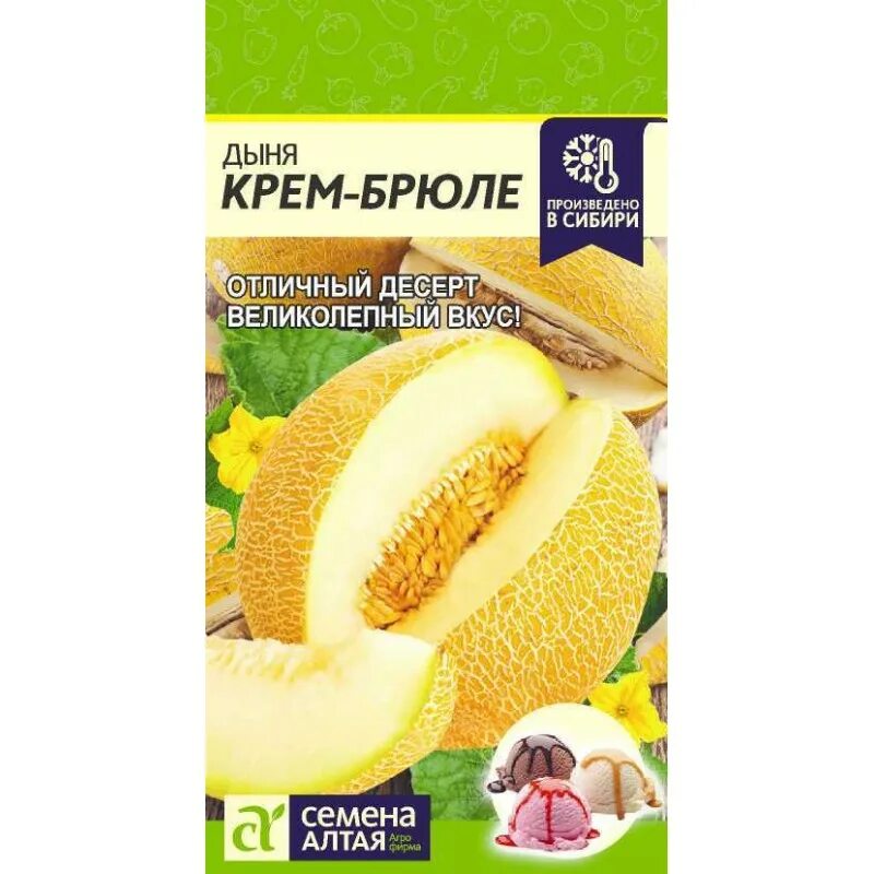 Дыня колхозница 749/753 1г гавриш хит х3. Дыня колхозница семена семена алтая. Семена алтая дыни. Семена дыня "алтайская", 0,5 г. Дыня сказка f1.