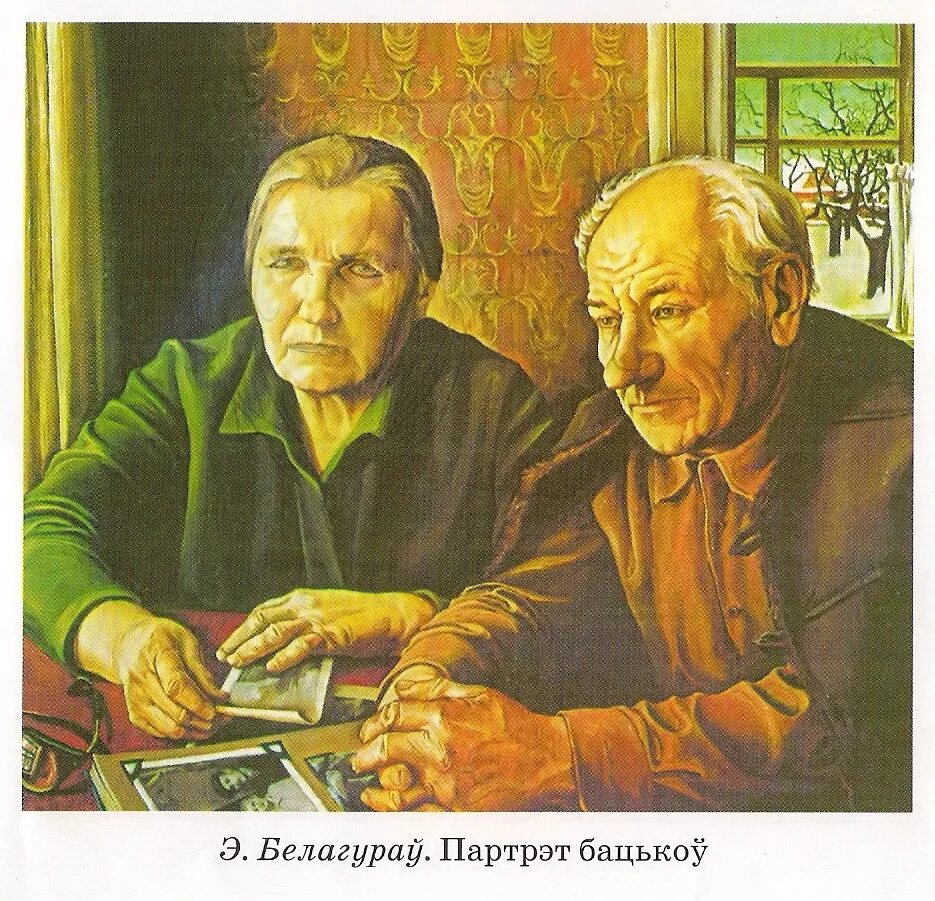 Якуба коласа индекс. Картина коласа. партрэт я. купалы и я. коласа. ывер я.коласа на ростанкахнадрукаваны.