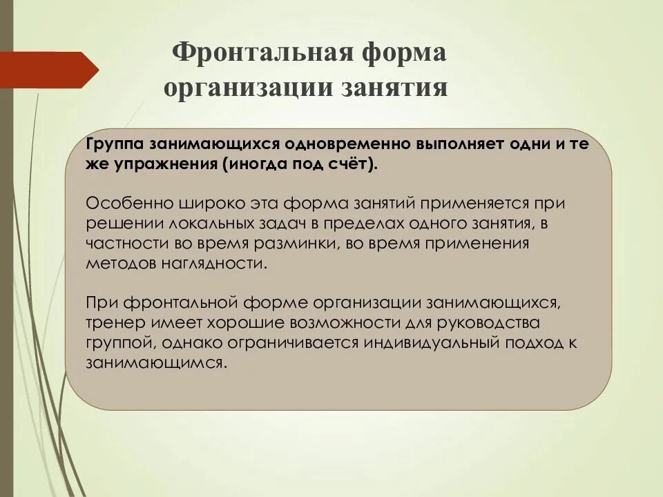 Формы проведения воспитательного занятия. Формы проведения воспитательного занятия