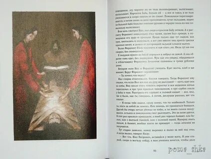 Пересказ ночь
