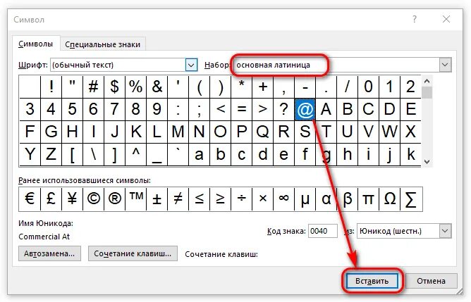 Как печатать символы на клавиатуре ноутбука. Клавиатура иконка. Знак ввод. Как поставить символ.