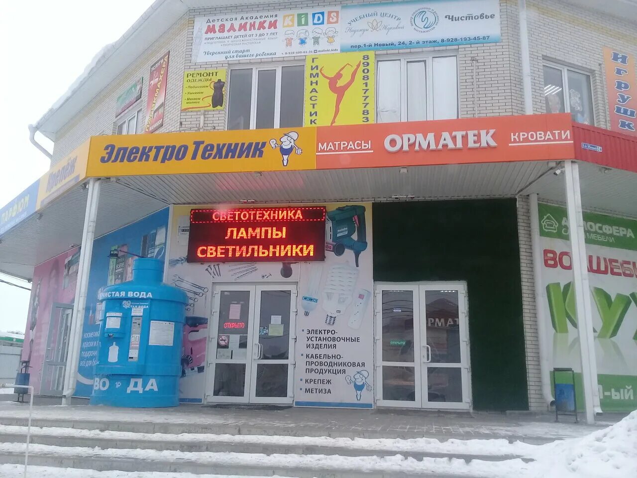 Сдэк таганрог график. 1 й новый 24 таганрог. электротехник магазин таганрог. электротехника таганрог магазин. таганрог, 1-й новый пер., 24.