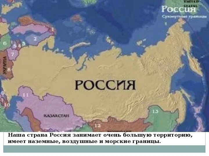 Самая большая сухопутная страна
