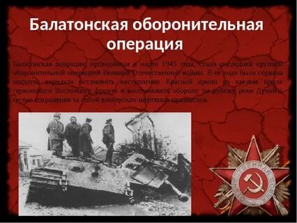 Операция 15