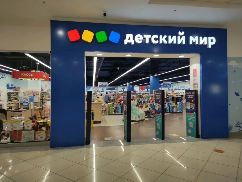 Фото: Детский мир, детский магазин, Ходынский бул., 4, Москва - Яндекс Карты