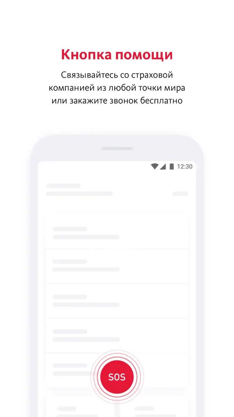 Приложение альфастрахование ios. Альфастрахование мобайл. альфастрахование приложение. альфастрахование чат в мобильном приложении. альфастрахование баннер.