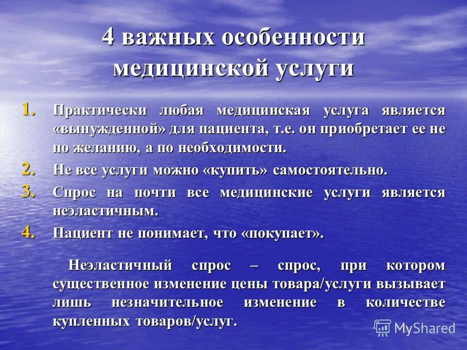особенности перевода медицинских текстов. тип медицинского изделия. особенности медицинских текстов. переводчик медицинских текстов. особенности медицинского текста.