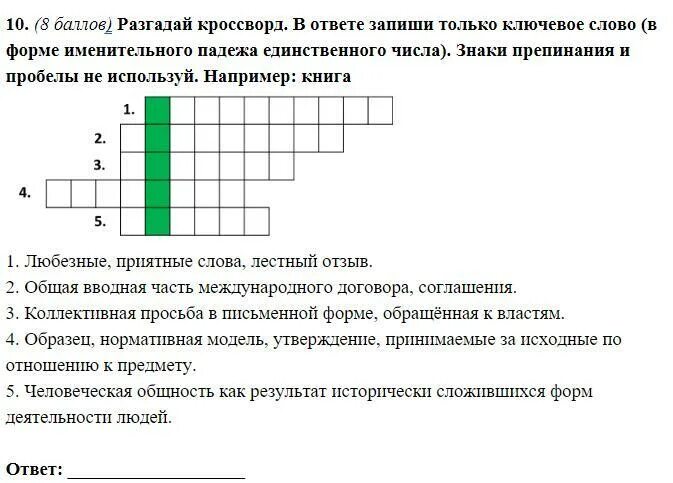 Кроссворд на тему знаки препинания. Кроссворд по знакам препинания. Разгадай кроссворд. Кроссворд на тему Милосердие.