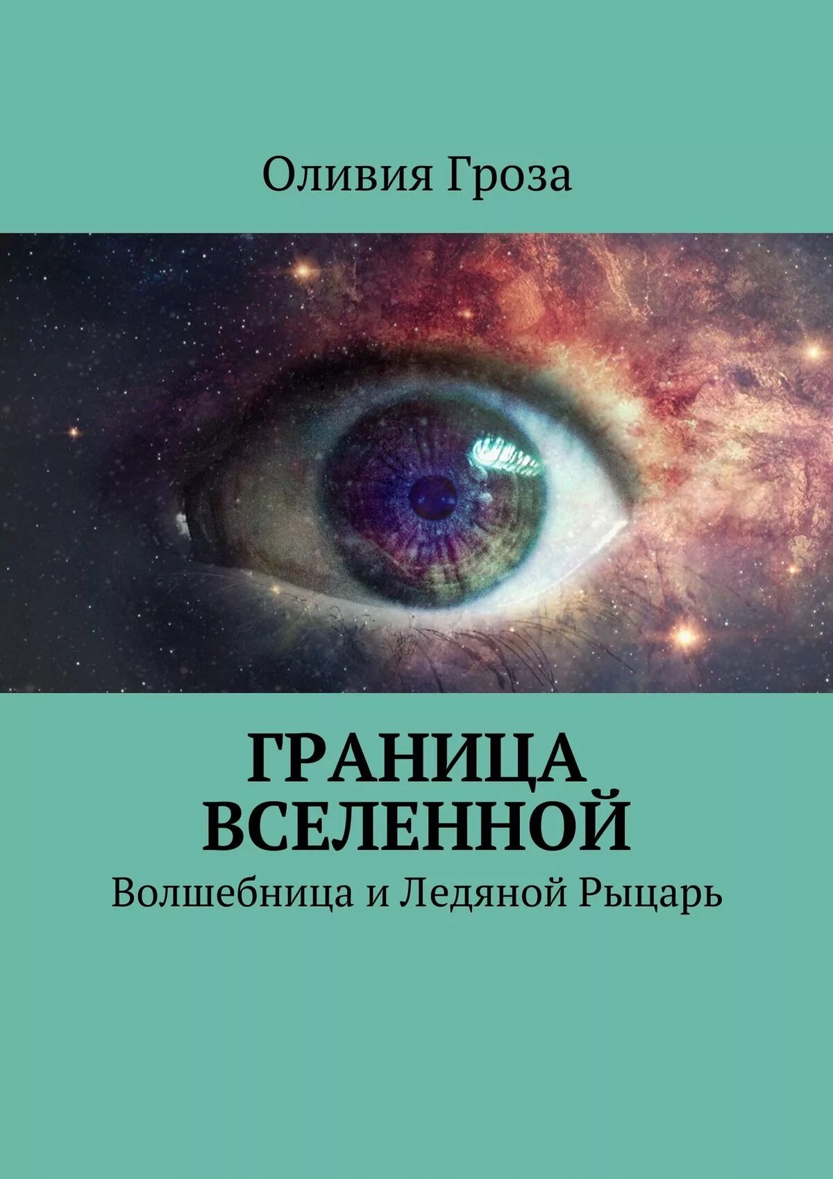 граница вселенной. граница вселенной. граница вселенной. граница вселенной. что обнаружил джеймс уэбб на границе вселенной.