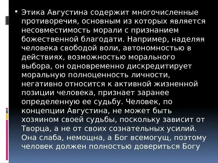 Противоречия между правом и моралью. Противоречия морали. Моральные антиномии. Коллизия права. Противоречия между.