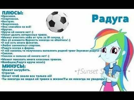 Минус песни радуга