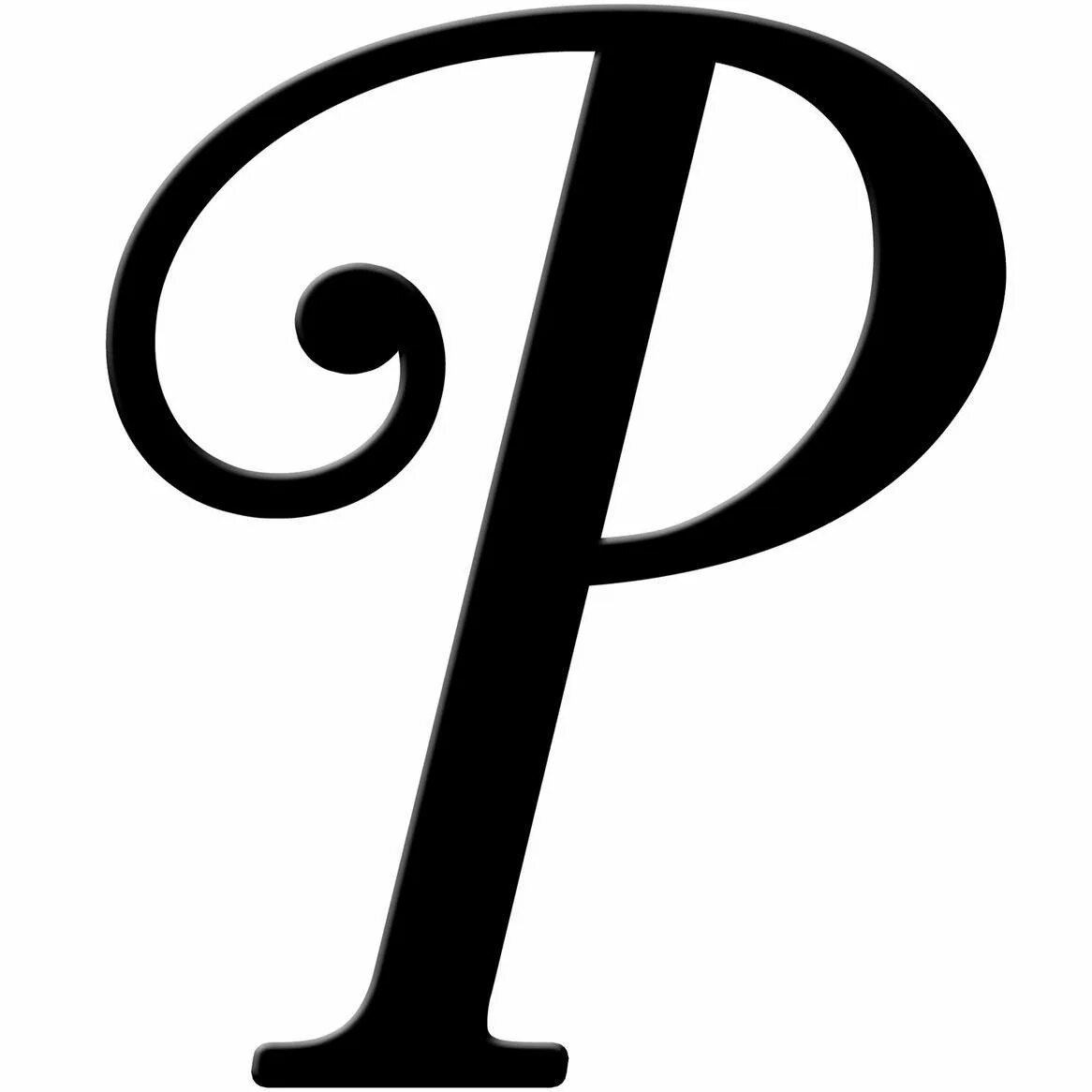 P script. Буква р красивая. Красивая буква р заглавная. Изображение буквы р. Буква р на прозрачном фоне.