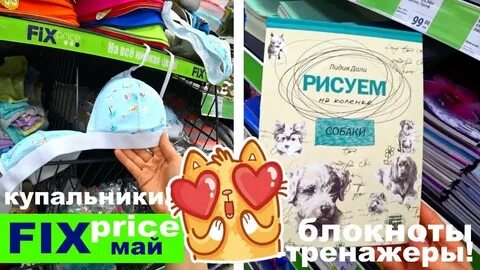 Маи фикс