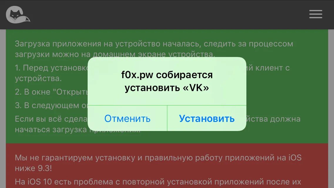 Установи приложение имя