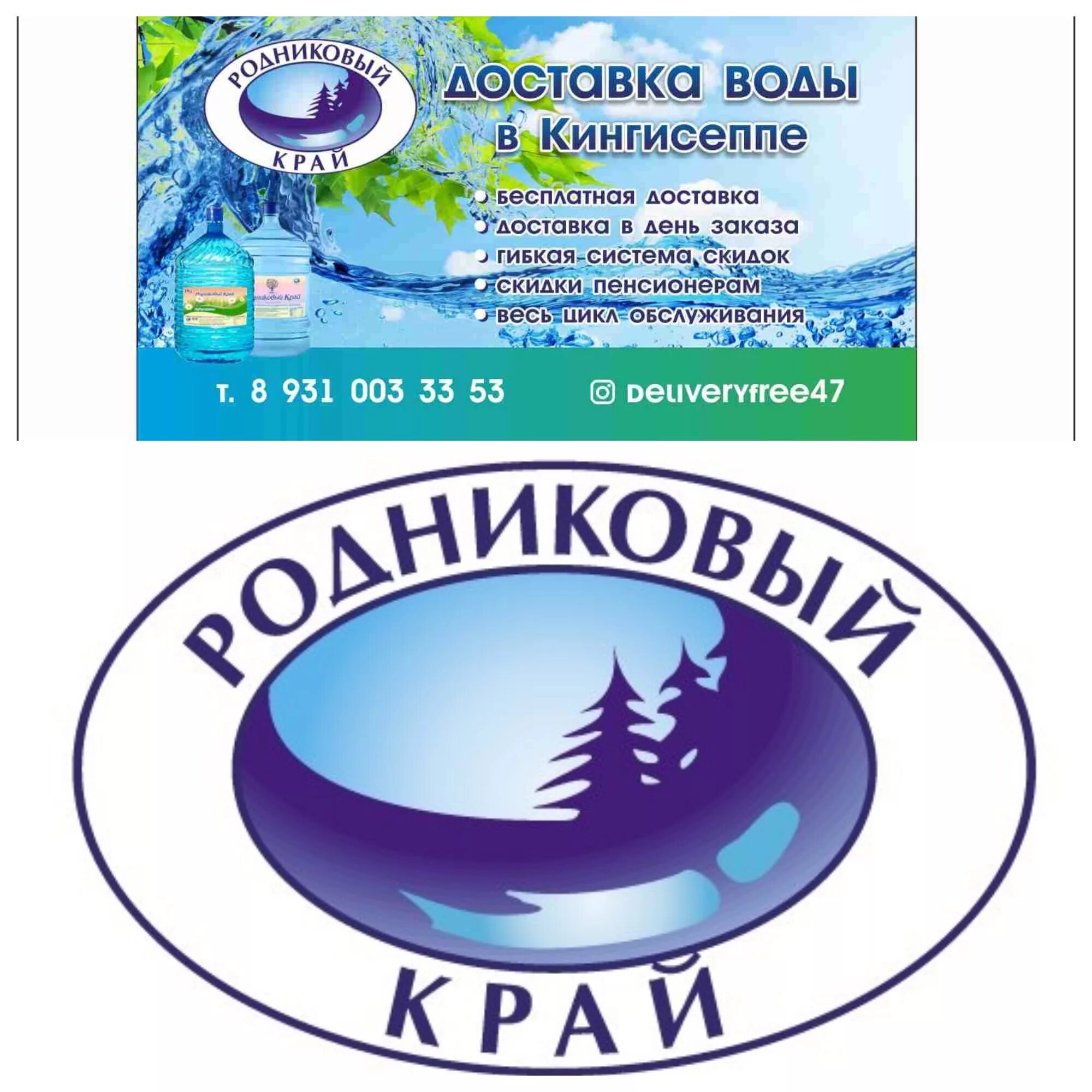 Родниковая вода Элиста. Лого Родниковый воды. Этикетка для родниковой воды. Вода родниковый край