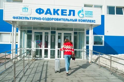 Фок екатеринбург