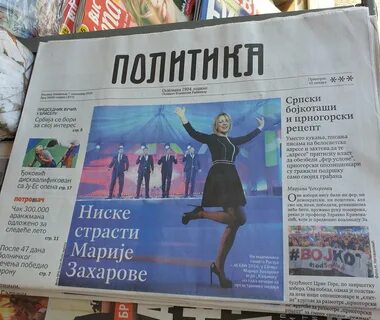Газеты лица