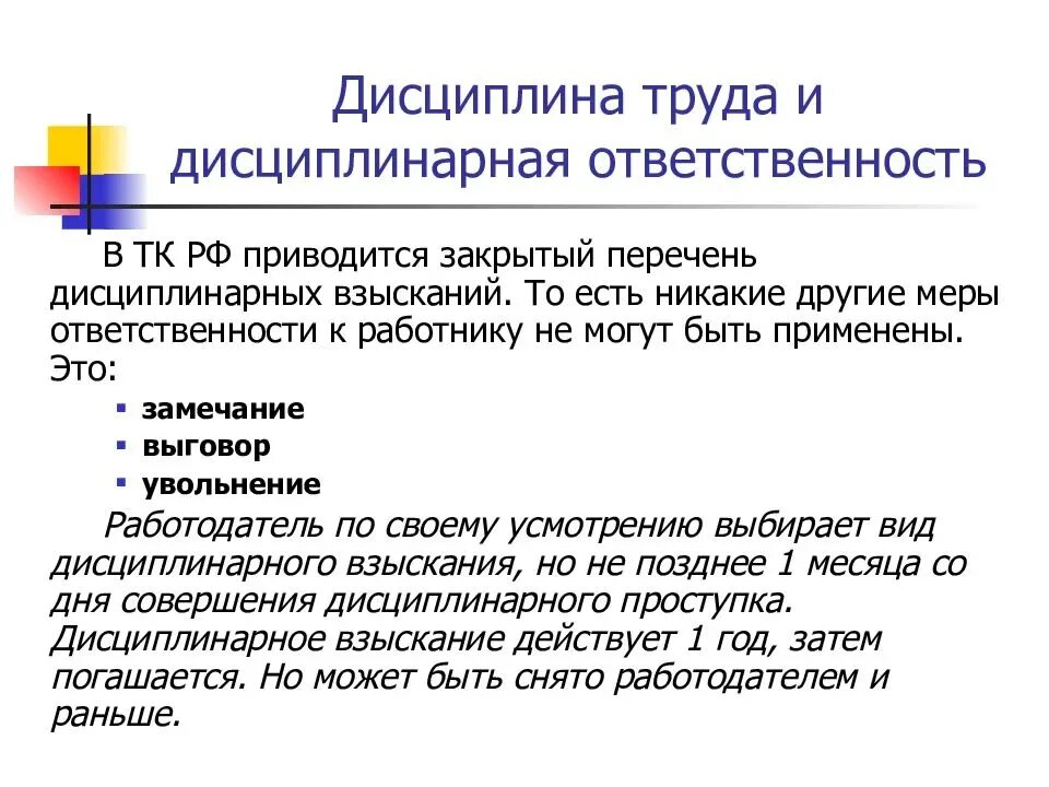Виды обязанностей работника