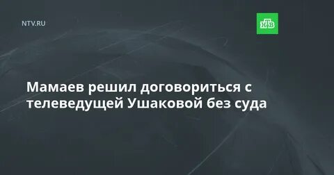 Понять договориться