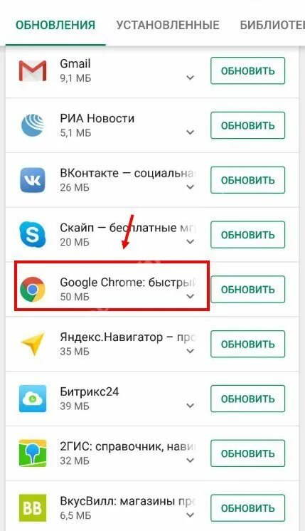 Как удалить хром с андроида. Как удалить хром с андроида полностью. как удалить гугл хром с андроида полностью. как удалить гугл с телефона полностью. как удалить google chrome с андроида полностью.