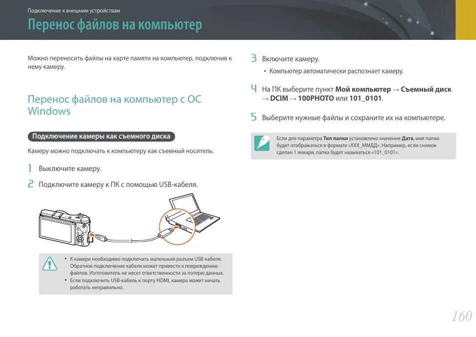 Процесс копирования переноса данных. Устройство переноса информации с компьютера на компьютер. перенос с компьютера на компьютер. кабель для перенесия данных. перенос файлов на компьютер.