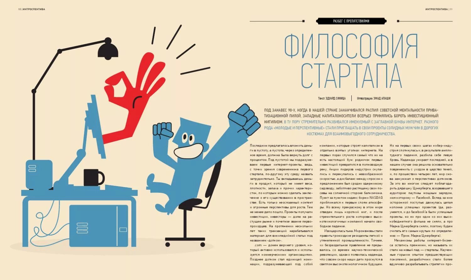 Программы по созданию стартапов. Программы по созданию стартапов